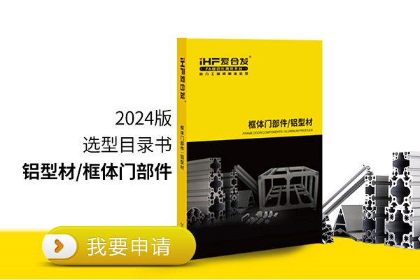 「產(chǎn)品知識(shí)」如何挑選鋁型材呢？